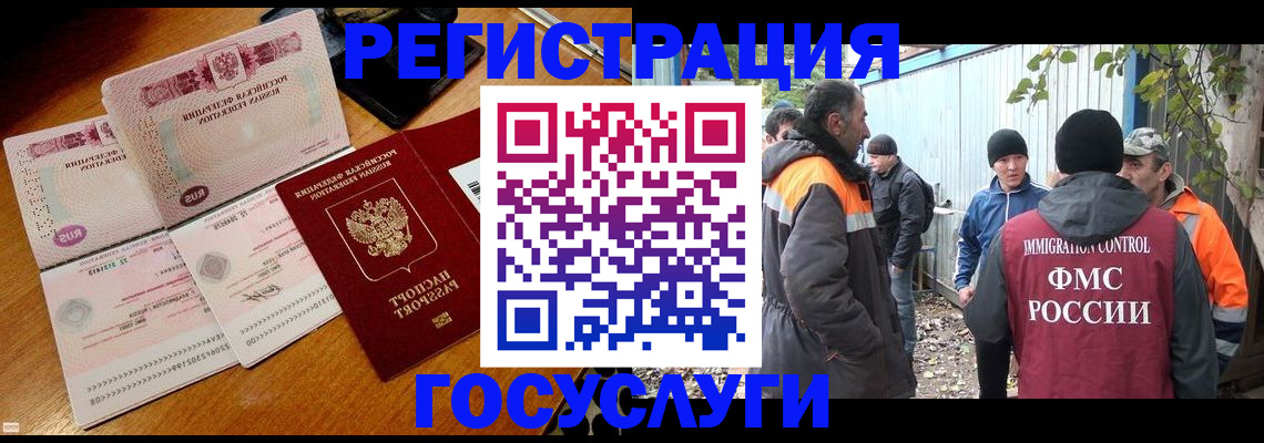 временная регистрация законно в Кингисеппе
