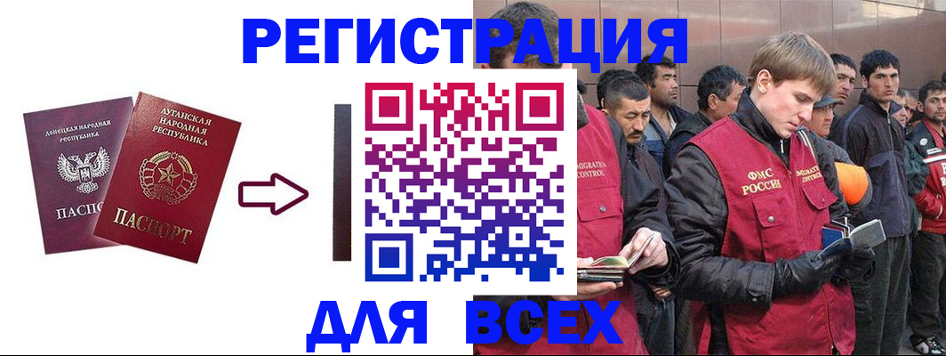 временная регистрация для всех в Кингисеппе