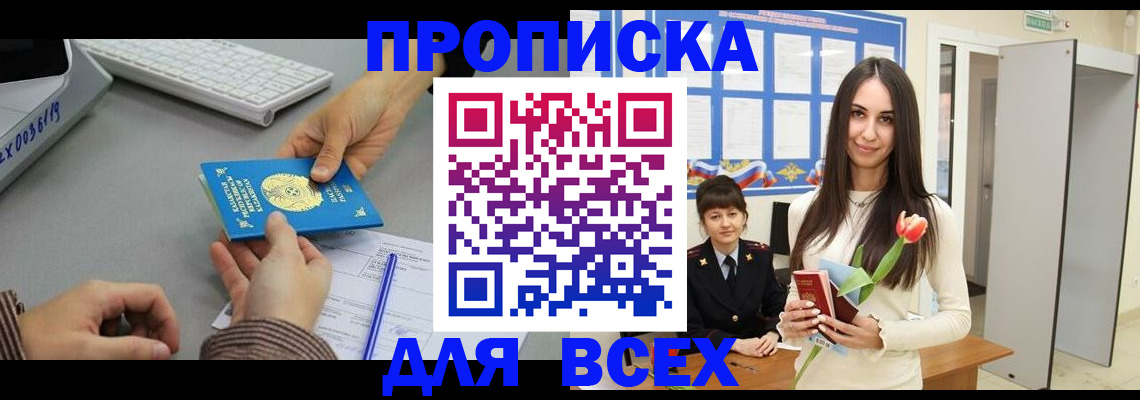 временная регистрация адрес в Кингисеппе