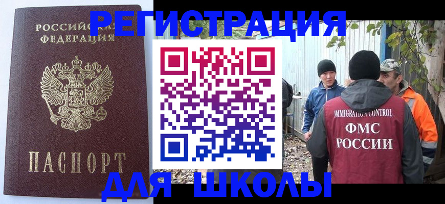 прописка штамп в Кингисеппе