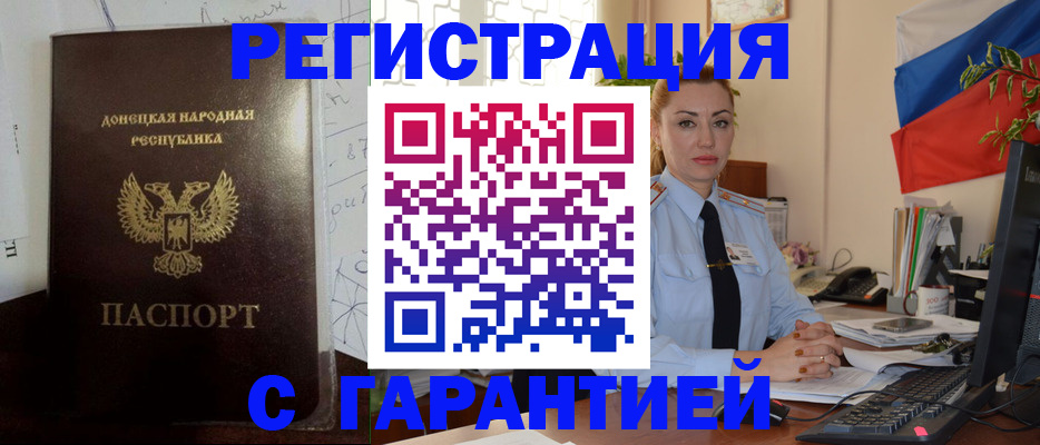 прописка законно в Кингисеппе