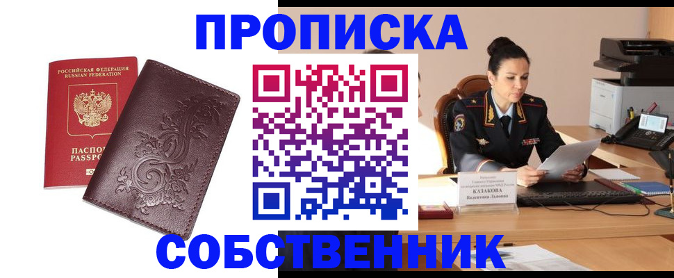 временная регистрация поиск в Кингисеппе