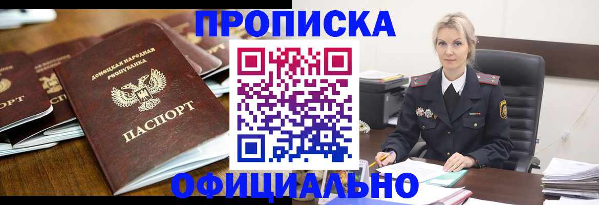 прописка в квартире в Кингисеппе